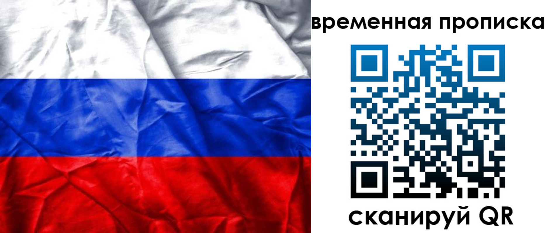 временная регистрация купить в Калязине